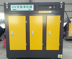 UV光氧凈化機(jī)