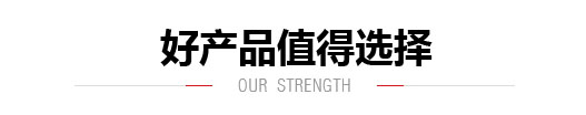 泊頭森華產(chǎn)品分類(lèi)
