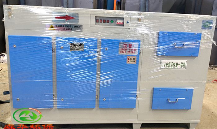 UV光氧活性炭一體機(jī)