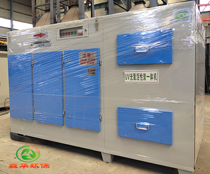 UV光氧活性炭一體機(jī)