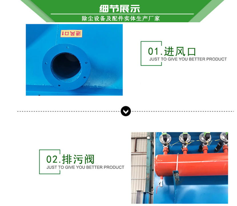 脈沖布袋除塵器細(xì)節(jié)